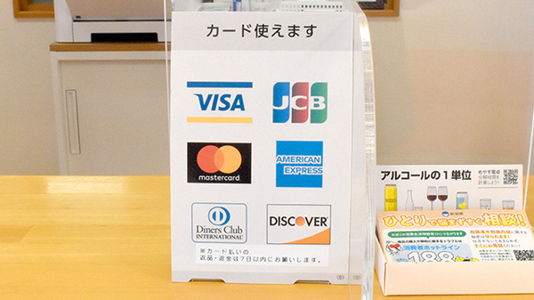 クレジットカード対応