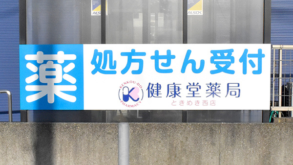 看板
