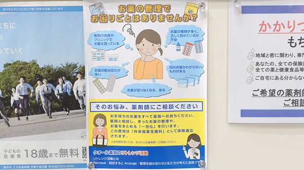クオール薬局森の里店の相談対応