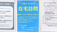 クオール薬局森の里店の在宅対応