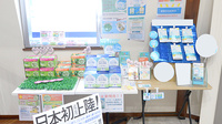 クオール薬局森の里店の健康食品