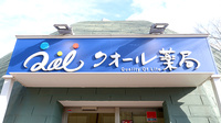 クオール薬局森の里店の看板