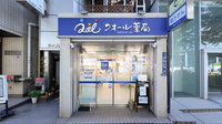 クオール薬局虎ノ門店の外観