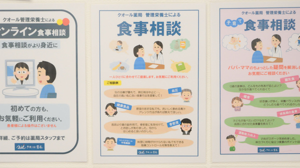クオール薬局虎ノ門店の相談対応