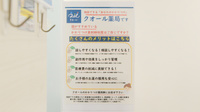 クオール薬局虎ノ門店のかかりつけ薬局対応