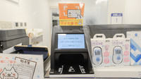 クオール薬局虎ノ門店のオンライン資格確認