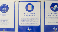 クオール薬局虎ノ門店のお薬手帳