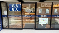 薬局トモズ祐天寺店の入口