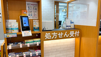 薬局トモズ祐天寺店の受付/カウンター