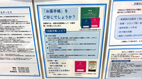 薬局トモズ祐天寺店のお薬手帳