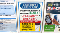 薬局トモズ祐天寺店の使用済み注射針回収