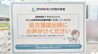 ヤックスドラッグ八柱薬局のネット受付対応