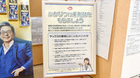 ヤックスドラッグ八柱薬局のかかりつけ薬局対応
