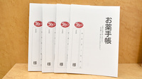 ヤックスドラッグ八柱薬局のお薬手帳