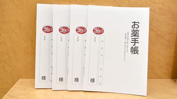 ヤックスドラッグ八柱薬局のお薬手帳
