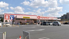 ヤックスドラッグちはら台薬局の外観