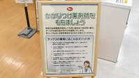 ヤックスドラッグちはら台薬局のかかりつけ薬局対応