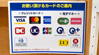 ヤックスドラッグちはら台薬局のクレカ/電子マネー対応
