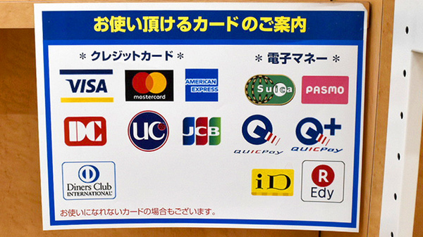 ヤックスドラッグちはら台薬局のクレカ/電子マネー対応