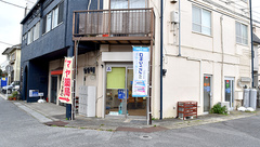 マヤ薬局の外観