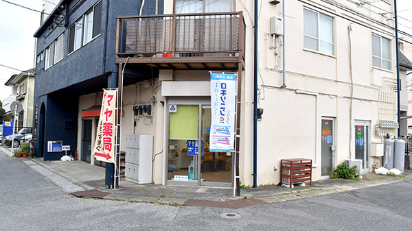 マヤ薬局の外観