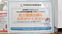 マヤ薬局のネット受付対応