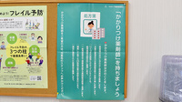マヤ薬局のかかりつけ薬局対応