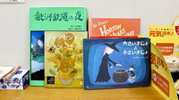 マヤ薬局のキッズ用品