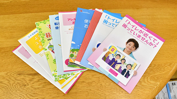 マヤ薬局の冊子