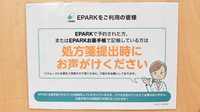 そうだん薬局新所沢店のネット受付対応