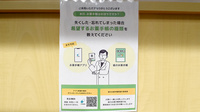 そうだん薬局新所沢店の電子お薬手帳対応