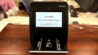 らんざん薬局のオンライン資格確認