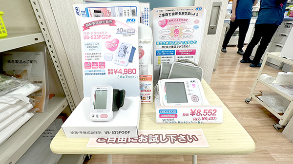 らんざん薬局の血圧計