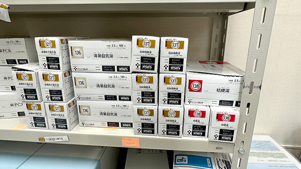 らんざん薬局の漢方薬