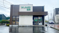 かしわばら薬局の外観