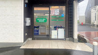 かしわばら薬局の入口