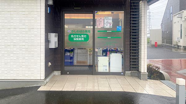 かしわばら薬局の入口