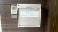 かしわばら薬局の処方箋ポスト