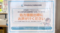 かしわばら薬局のネット受付対応