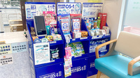 かしわばら薬局の雑貨品