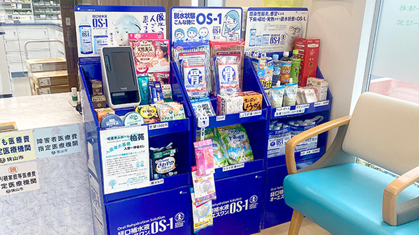 かしわばら薬局の雑貨品