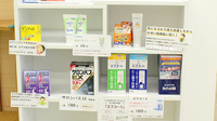 藤の木薬局の一般医薬品