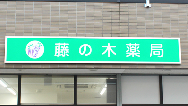 看板