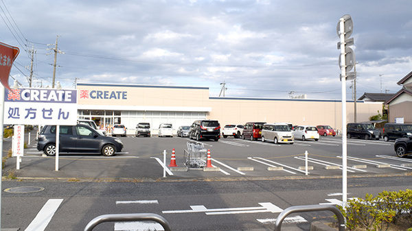 クリエイト薬局江南高屋店の外観