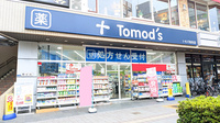 薬局トモズ 和光店