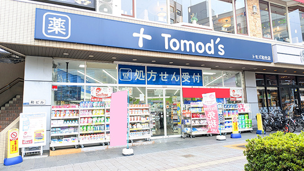 薬局トモズ 和光店の外観
