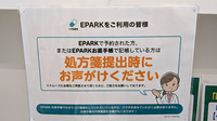 薬局トモズ 和光店のネット受付対応