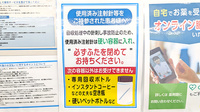 薬局トモズ 和光店の使用済み注射針回収