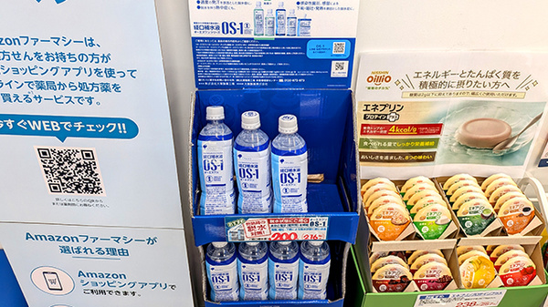 薬局トモズ 和光店の飲食物
