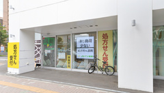 ノルデン薬局札幌医大前店の外観